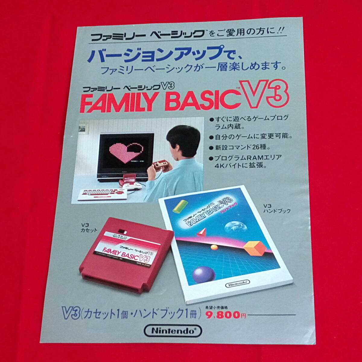 2025年最新】Yahoo!オークション -ファミリーベーシックv3 2025年最新】Yahoo!オークション -ファミリーベーシックv3