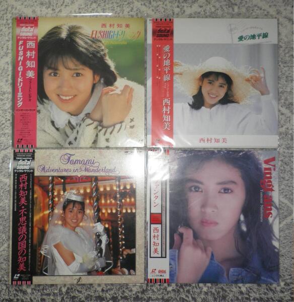 【即決】西村知美の中古LD レーザーディスクを4枚セットで