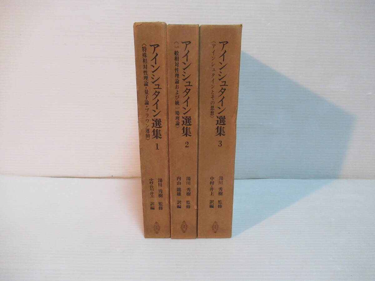 2025年最新】Yahoo!オークション -#湯川秀樹(本、雑誌)の中古品