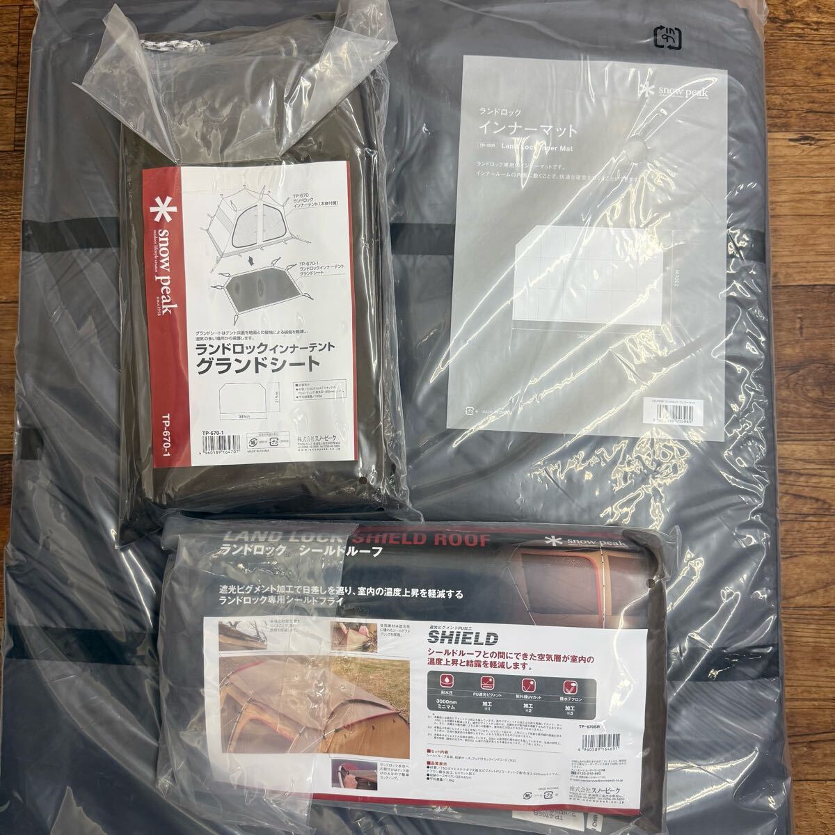 スノーピーク ランドロック用 インナーマット TM-050Rグランドシート TP-670-1 シールドルーフ TP-670SR 3点セット