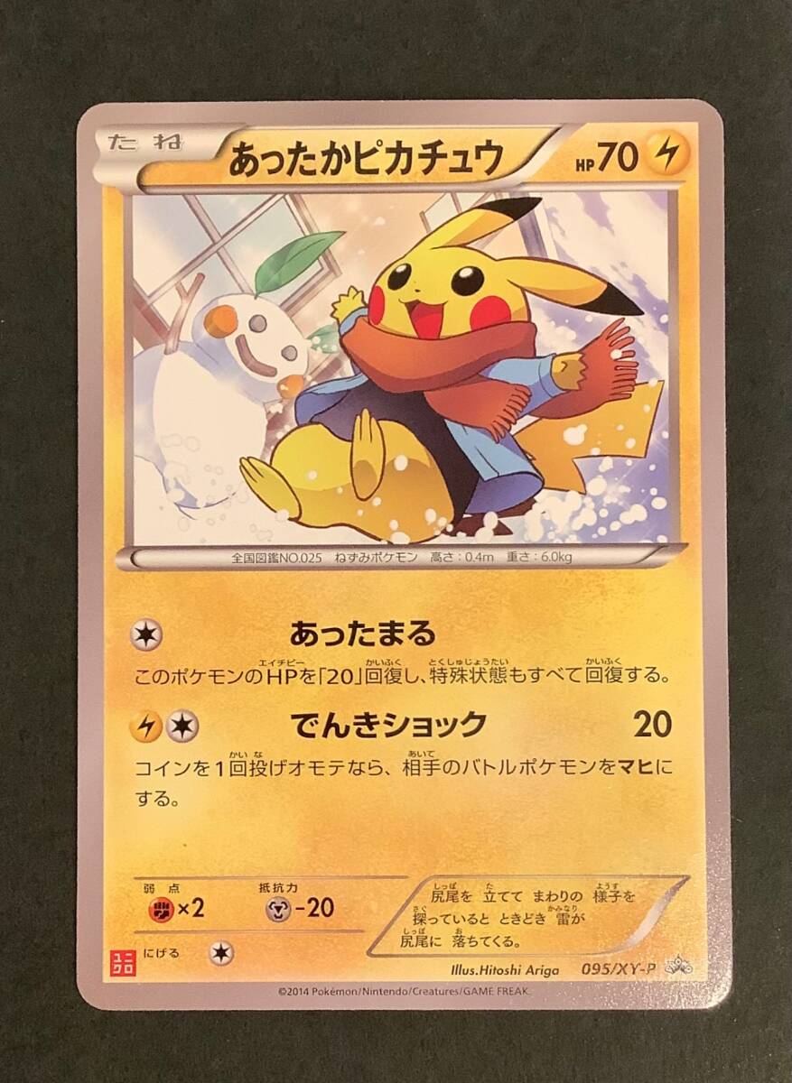 Yahoo!オークション -「ポケモンカード ピカチュウ ユニクロ」の Yahoo!オークション -「ポケモンカード ピカチュウ ユニクロ」の