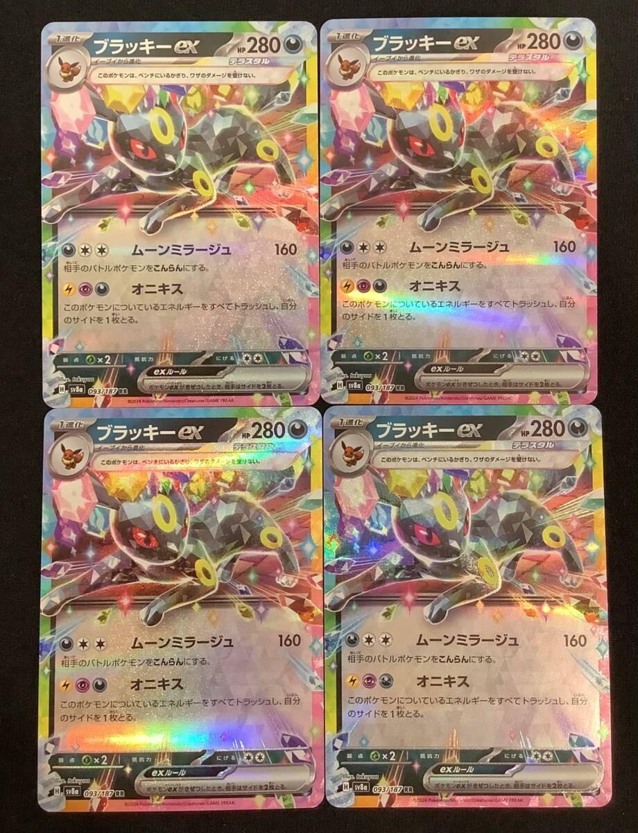 Yahoo!オークション -「ポケモンカード ブラッキーex