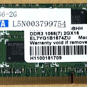 SO-DIMM 2GB:PC3-8500、DDR3-1066対応204pinメモリ