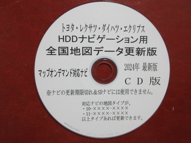 2025年最新】Yahoo!オークション -レクサス ナビ 更新の中古品 2025年最新】Yahoo!オークション -レクサス ナビ 更新の中古品