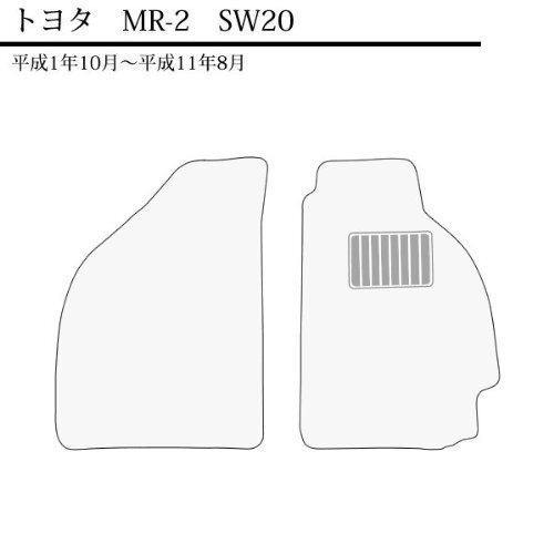 送無 トヨタ MR2 SW20 フロアマット ダイヤ ブラック 送無 トヨタ MR2 SW20 フロアマット ダイヤ ブラック