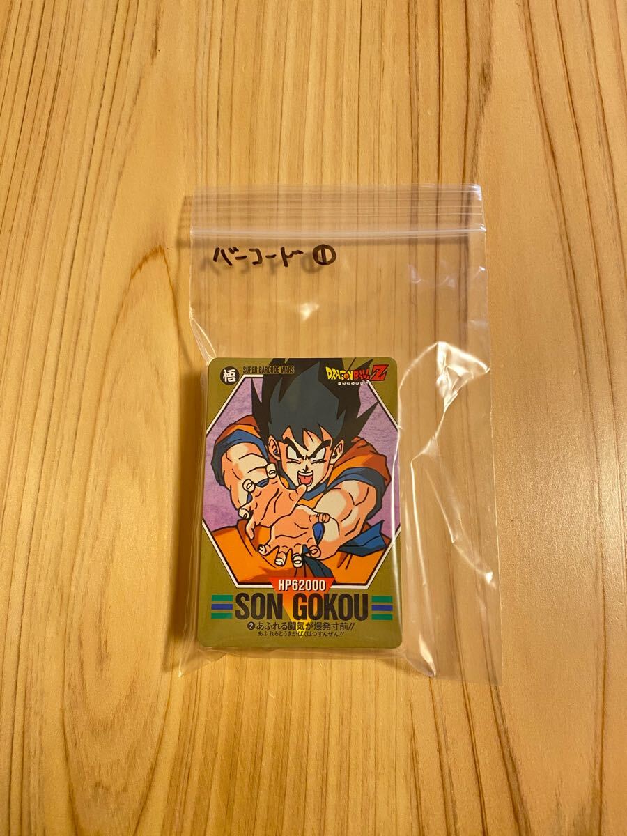 Yahoo!オークション -「ドラゴンボール カードダス 1弾」の落札 Yahoo!オークション -「ドラゴンボール カードダス 1弾」の落札