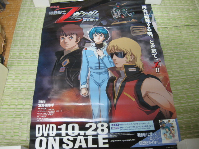 2025年最新】Yahoo!オークション -z ガンダム ポスター(コミック 2025年最新】Yahoo!オークション -z ガンダム ポスター(コミック