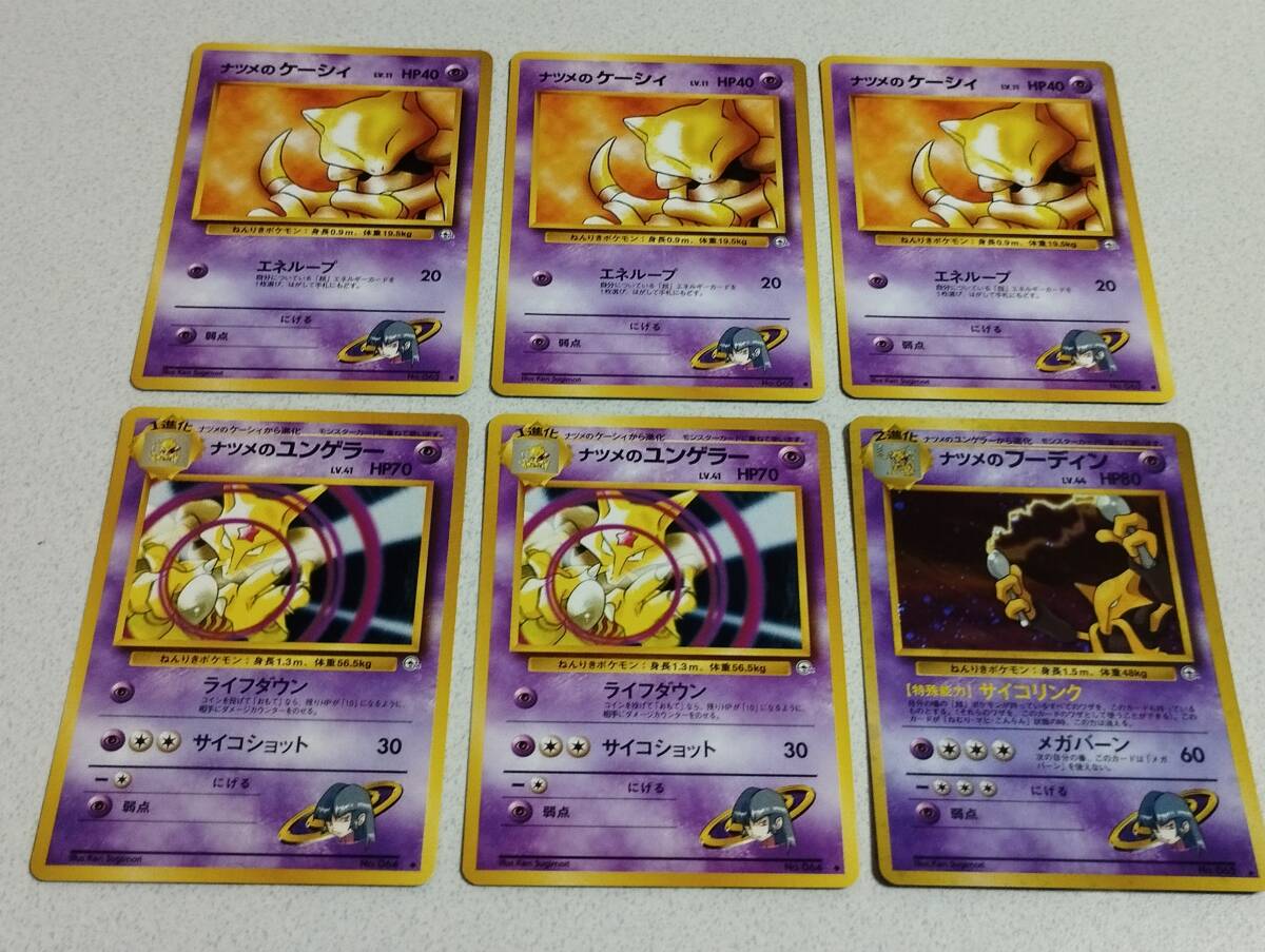 Yahoo!オークション -「ナツメのケーシィ」(ポケモンカード Yahoo!オークション -「ナツメのケーシィ」(ポケモンカード