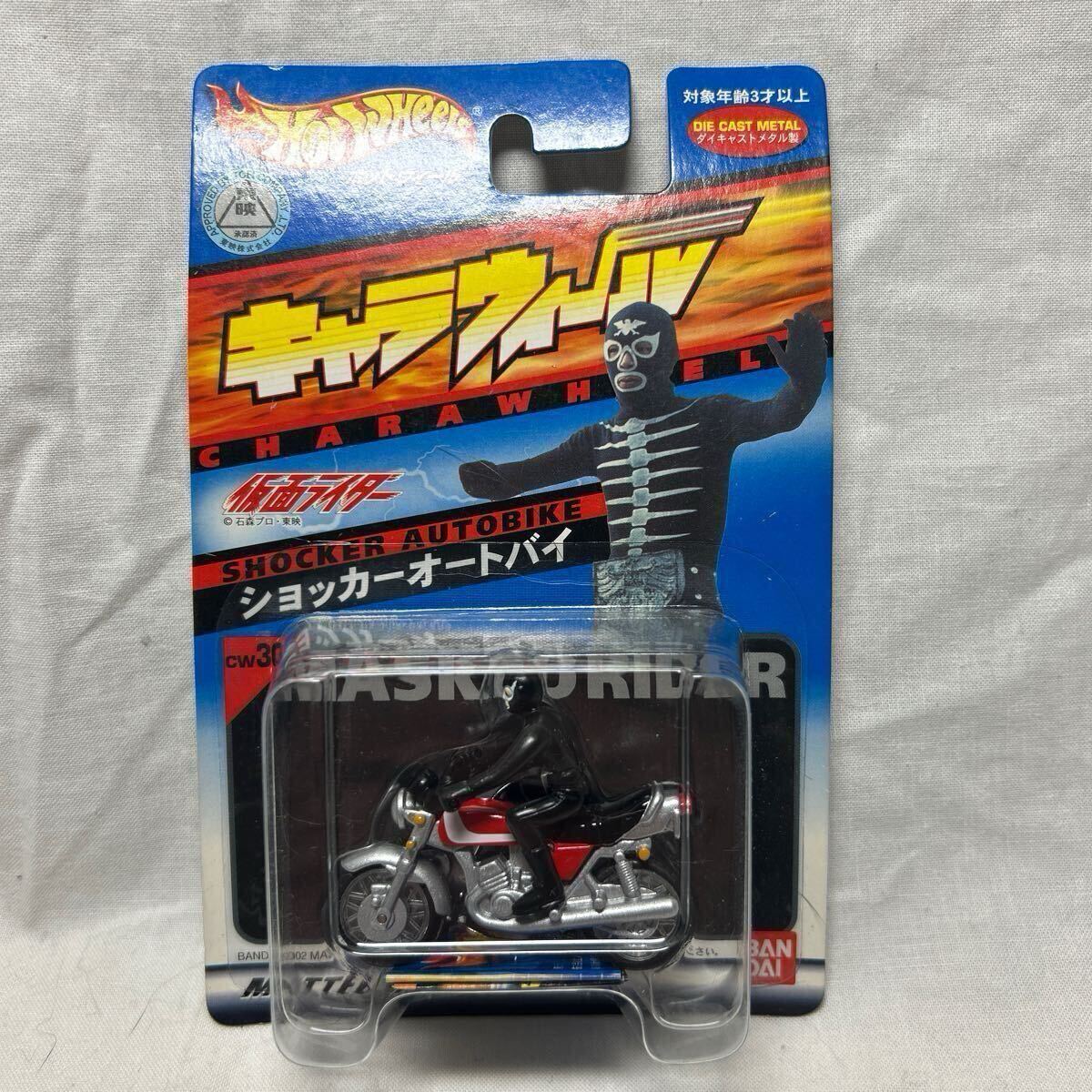 Yahoo!オークション -「キャラウィール 仮面ライダー」の落札 Yahoo!オークション -「キャラウィール 仮面ライダー」の落札