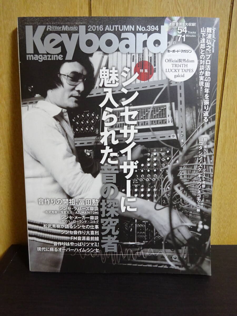 2025年最新】Yahoo!オークション -キーボードマガジンの中古品 2025年最新】Yahoo!オークション -キーボードマガジンの中古品
