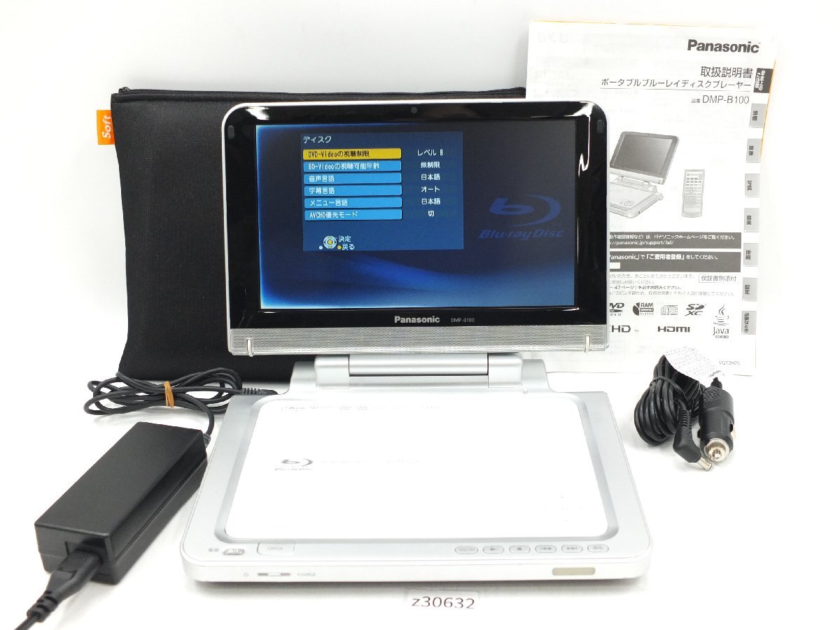 Yahoo!オークション -「dmp b100」の落札相場・落札価格 Yahoo!オークション -「dmp b100」の落札相場・落札価格