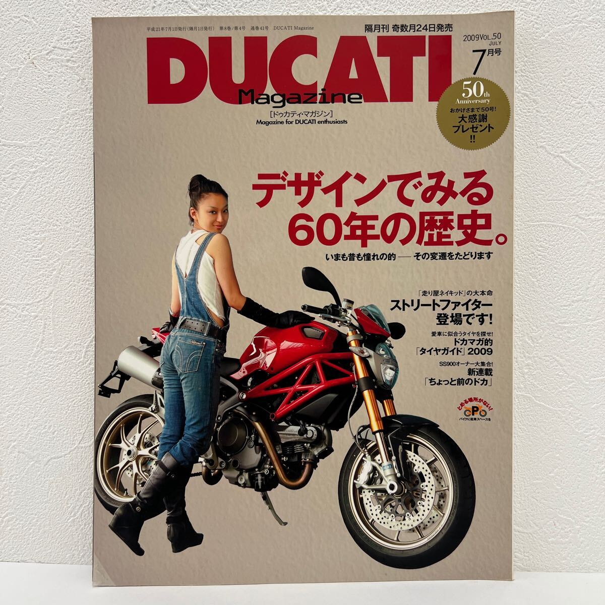 2025年最新】Yahoo!オークション -ドゥカティ モンスター(雑誌