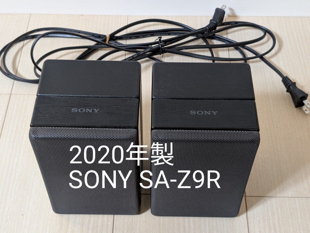 Yahoo!オークション -「ソニー リアスピーカー sa-z9r」の落札 Yahoo!オークション -「ソニー リアスピーカー sa-z9r」の落札