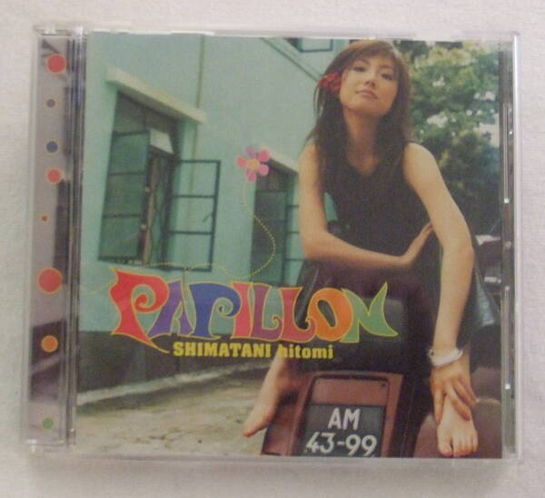 CD「PAPILLON 島谷ひとみ」中古 中古イシカワf-76