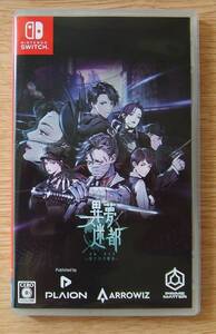 スイッチ「異夢迷都 イムメイト 果てなき螺旋」Switch    中古イシカワF-888