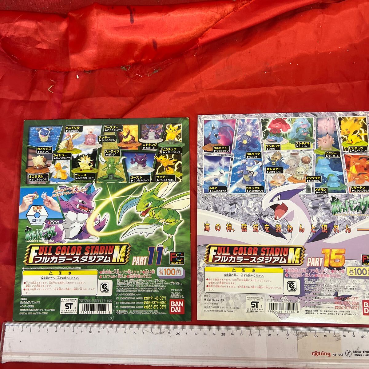 Yahoo!オークション -「ポケモン フルカラー スタジアム」の落札 Yahoo!オークション -「ポケモン フルカラー スタジアム」の落札