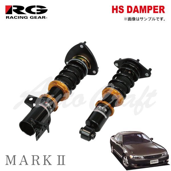 RG レーシングギア 車高調 HSダンパー ドリフト専用 TYPE-D 単筒式 マークII JZX90 H4.10~H8.9