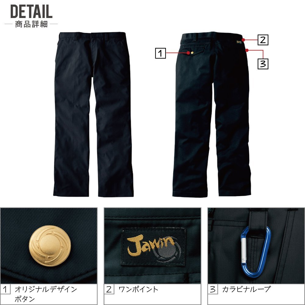 Jawin ジャウィン 秋冬 発熱加工 ノータック パンツ ウォームビズ対応 51501 色:ネービー サイズ:70 ★ 対象2点 送料無料 ★ Jawin ジャウィン 秋冬 発熱加工 ノータック パンツ ウォームビズ対応 51501 色:ネービー サイズ:70 ★ 対象2点 送料無料 ★