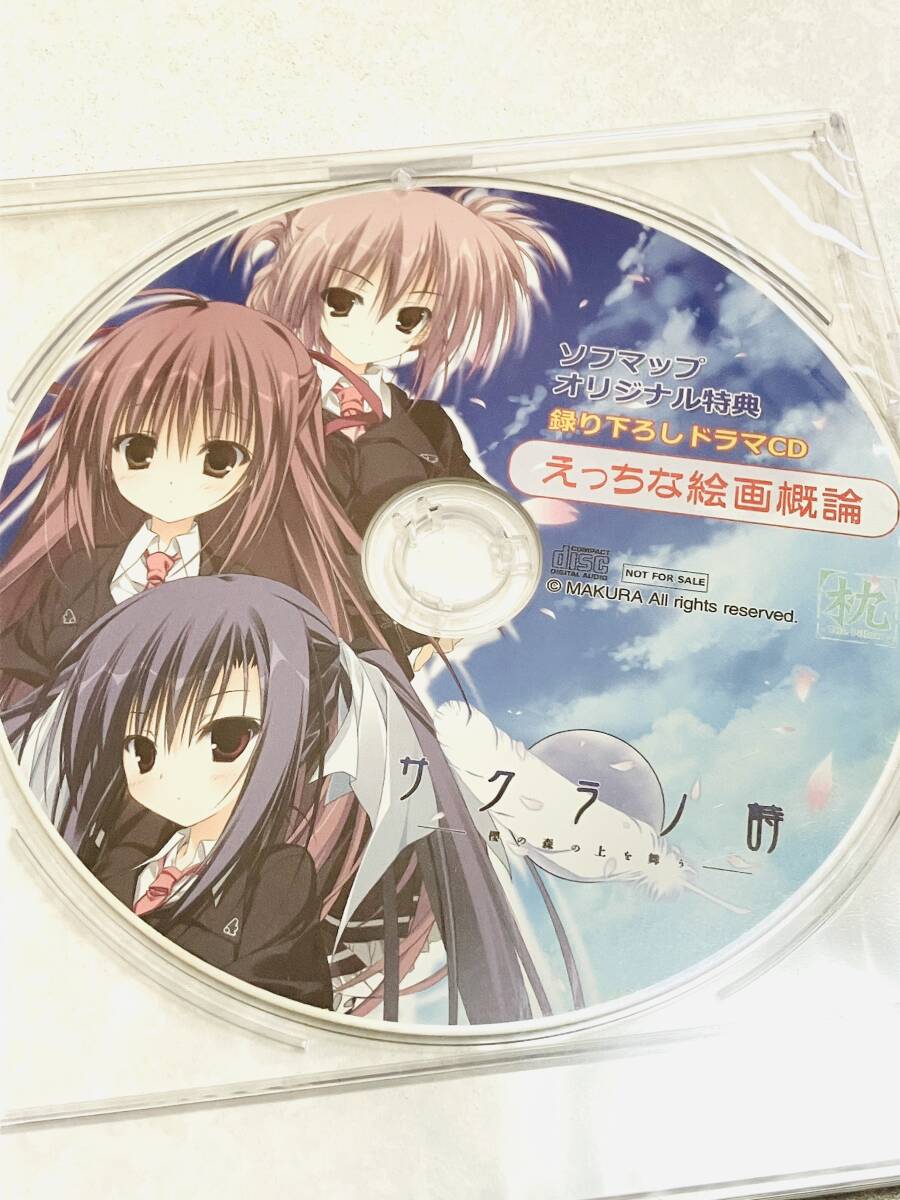 Yahoo!オークション -「サクラノ詩」(CD) の落札相場・落札価格