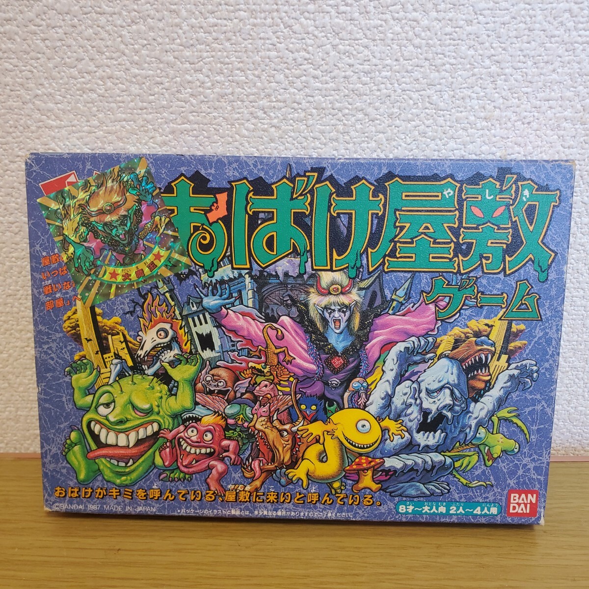 Yahoo!オークション -「お化け屋敷ゲーム」の落札相場・落札価格 Yahoo!オークション -「お化け屋敷ゲーム」の落札相場・落札価格
