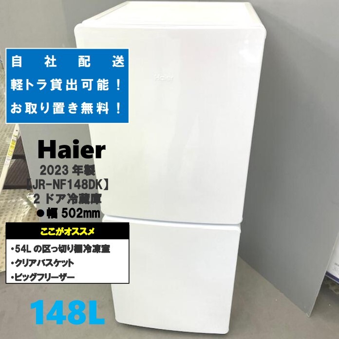 Yahoo!オークション -「haierハイアール1ドア」(冷蔵庫 Yahoo!オークション -「haierハイアール1ドア」(冷蔵庫