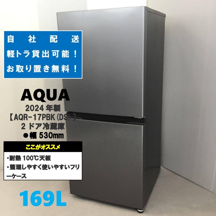 2025年最新】Yahoo!オークション -aqua 冷蔵庫 2ドア aqrの中古 2025年最新】Yahoo!オークション -aqua 冷蔵庫 2ドア aqrの中古
