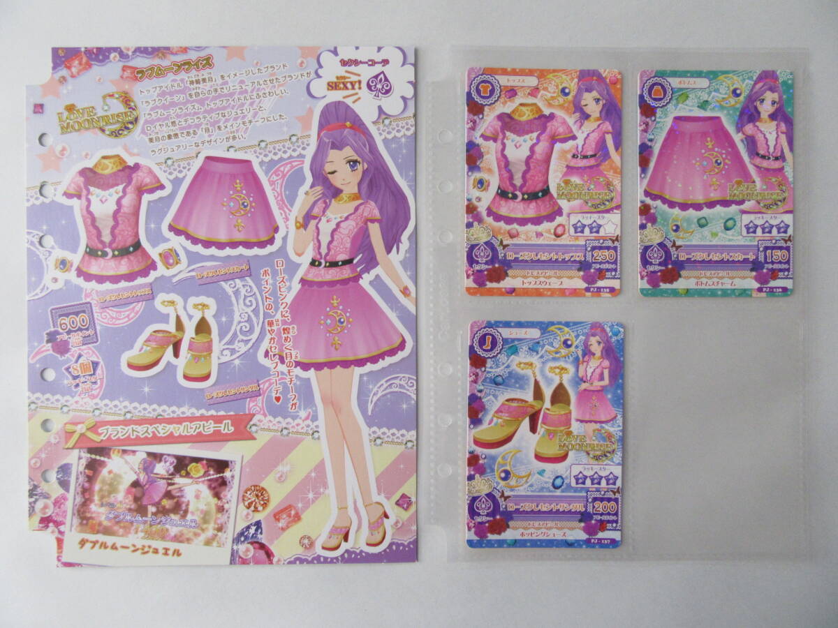 Yahoo!オークション -「アイカツ カード 神崎美月」の落札相場 Yahoo!オークション -「アイカツ カード 神崎美月」の落札相場