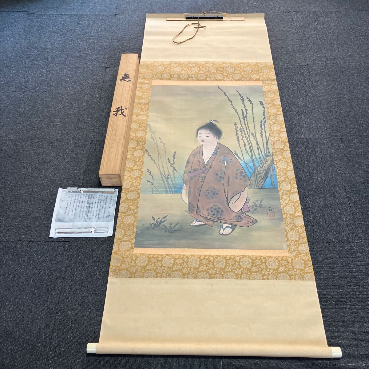 2025年最新】Yahoo!オークション -横山大観(掛軸)の中古品・新品 2025年最新】Yahoo!オークション -横山大観(掛軸)の中古品・新品