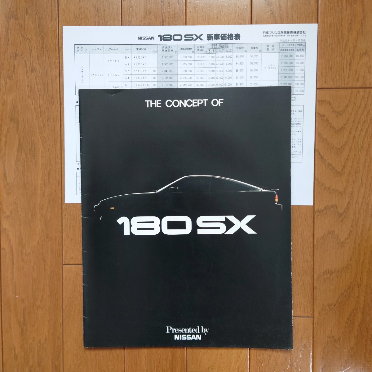 1989 год 3 месяц * печать нет помятость иметь обратная сторона обложка левый внизу угол поломка иметь *S13*180SX* начальная модель *23.* каталог & машина таблица цен NISSAN