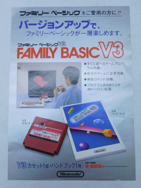 2025年最新】Yahoo!オークション -ファミリーベーシックの中古品 2025年最新】Yahoo!オークション -ファミリーベーシックの中古品