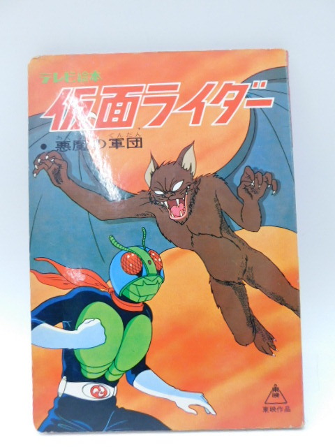 Yahoo!オークション -「ひかりのくに 昭和」(児童書、絵本) の Yahoo!オークション -「ひかりのくに 昭和」(児童書、絵本) の