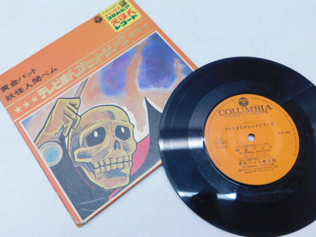 Tokyo Kid Brothers – 黄金バット Golden Bat | Releases | Discogs