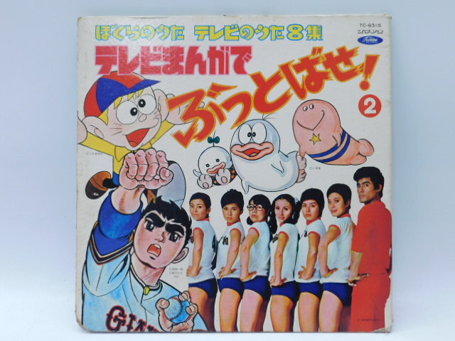 Yahoo!オークション -「サインはv」(全巻セット) (漫画