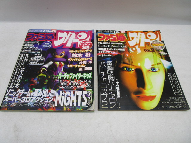 2025年最新】Yahoo!オークション -ファミ通 1997年の中古品 2025年最新】Yahoo!オークション -ファミ通 1997年の中古品
