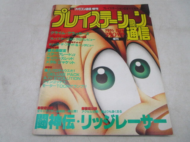 Yahoo!オークション - ファミ通 1997年 48冊大量セット WEEKLY Yahoo!オークション - ファミ通 1997年 48冊大量セット WEEKLY