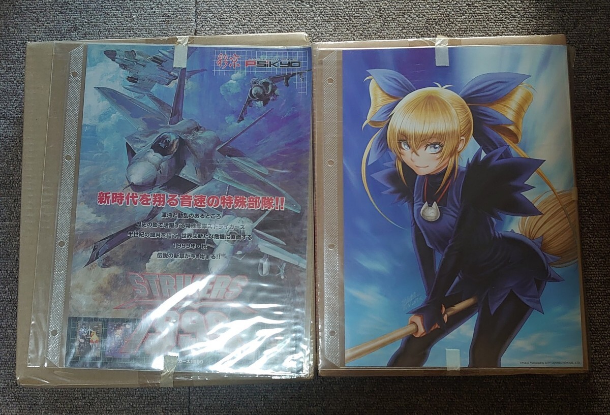 2025年最新】Yahoo!オークション -彩京 shooting library vol.1 2025年最新】Yahoo!オークション -彩京 shooting library vol.1