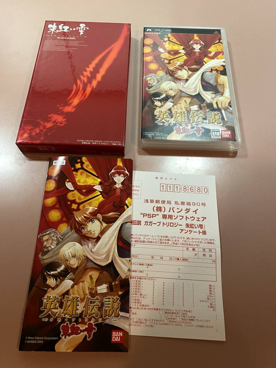 (未使用･未開封品)　英雄伝説 ガガーブトリロジー 朱紅い雫 - PSP gsx453j Amazon | 英雄伝説 ガガーブトリロジー 朱紅い雫 PSP the Best | PSP