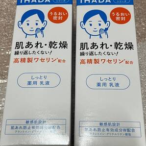 ■ 【2個セット】 イハダ 薬用エマルジョン しっとり乳液 高精製ワセリン配合 135ml×2