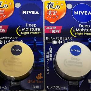 ■【セット販売】 ニベア ディープモイスチャーナイトP 無香料 リップクリーム 7g+はちみつの香り 7g