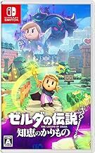 【新品・未開封・即決】任天堂Switchソフト「ゼルダの伝説 知恵のかりもの」 THE LEGEND OF ZELDA