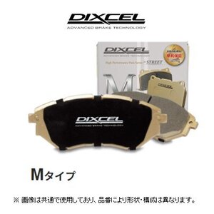 ディクセル DIXCEL Mタイプ ブレーキパッド 品番:355297