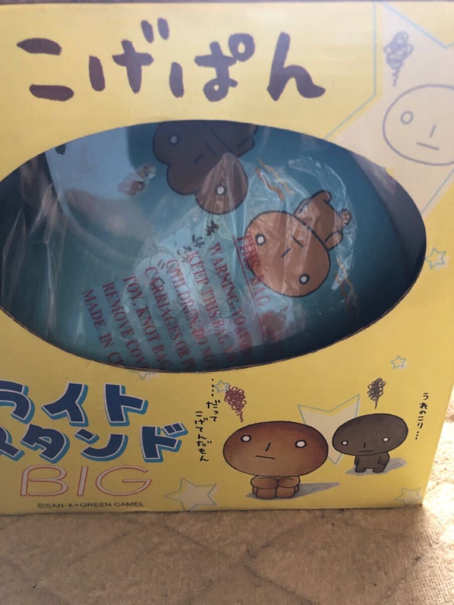 サンエックス こげぱん キーホルダー 平成レトロ 非売品 - メルカリ