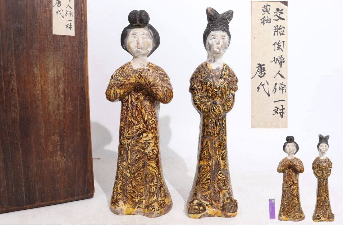 2025年最新】Yahoo!オークション -加彩(唐)の中古品・新品・未 2025年最新】Yahoo!オークション -加彩(唐)の中古品・新品・未