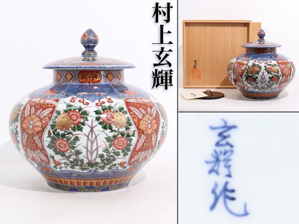 2025年最新】Yahoo!オークション -村上玄輝の中古品・新品・未 2025年最新】Yahoo!オークション -村上玄輝の中古品・新品・未