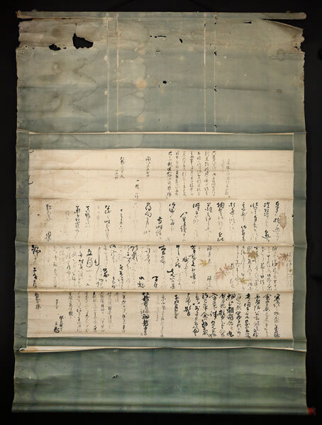 解読(コレクション)：徳川斉朝の書状 | 武家書状の蒐集(古文書の