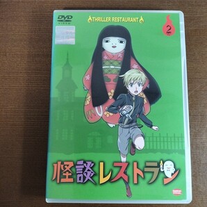 DVD 怪談レストラン 2 第2巻 DVD レンタル落ち