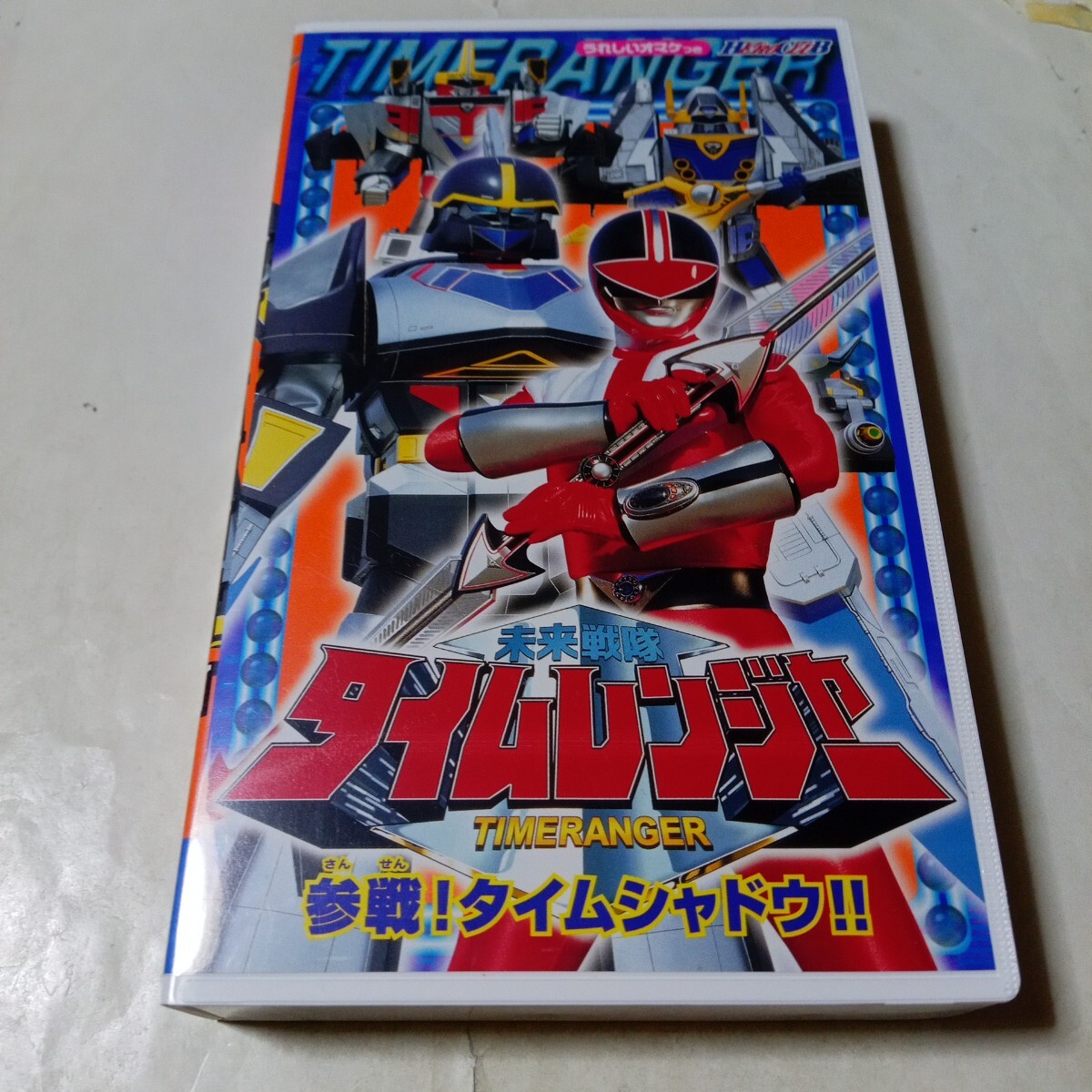 2025年最新】Yahoo!オークション -タイムレンジャー dvdの中古品
