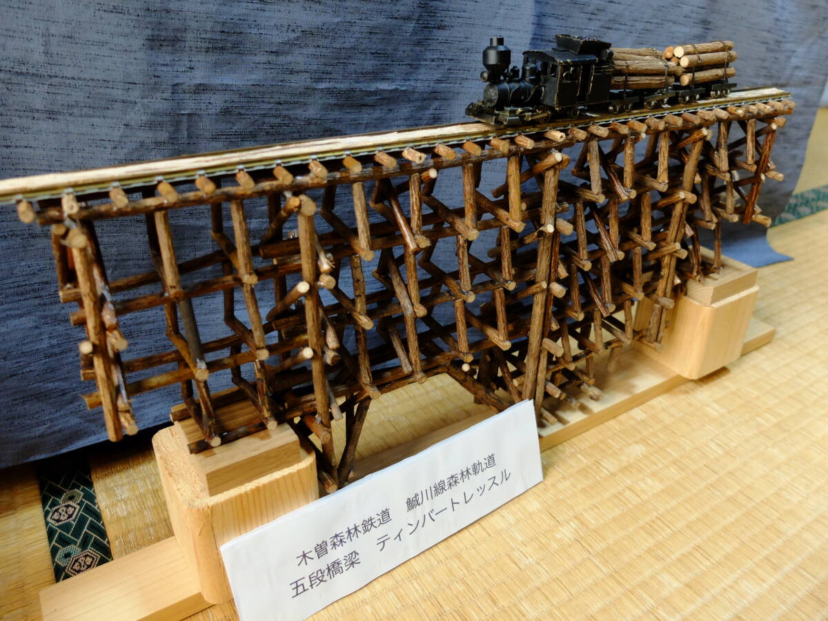 Yahoo!オークション -「木曽森林鉄道」の落札相場・落札価格