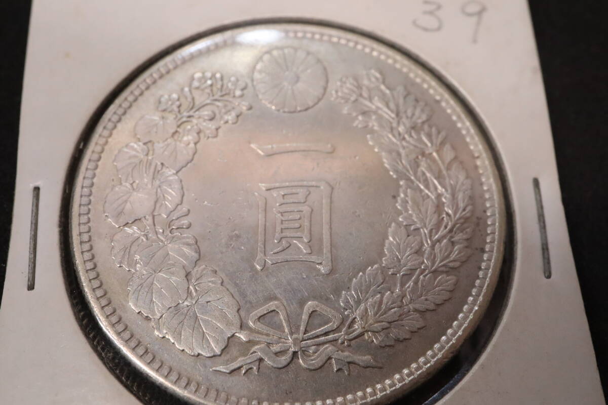 Yahoo!オークション -「明治39年1円銀貨」の落札相場・落札価格