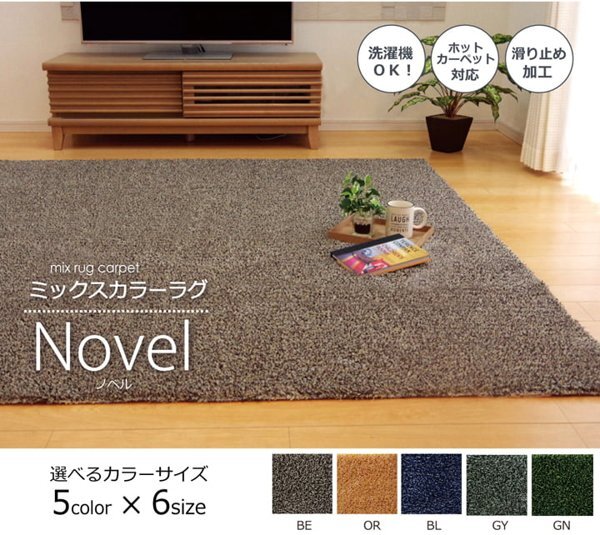 ラグ 洗える おしゃれ 3畳 長方形 北欧 140×340cm 大判 パイル ホットカーペット 床暖房対応 イケヒコ ID002 新品 【カラーブルー】